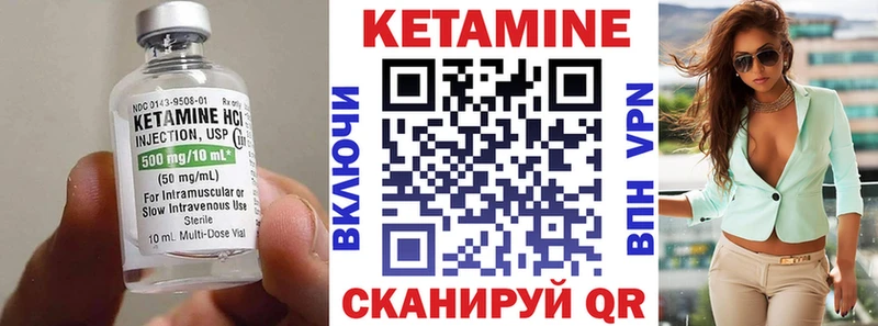 Купить закладки  Семикаракорск  КЕТАМИН ketamine 