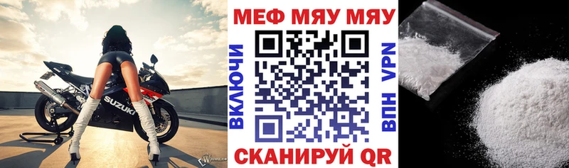 Купить где  Семикаракорск  Меф 4 MMC 