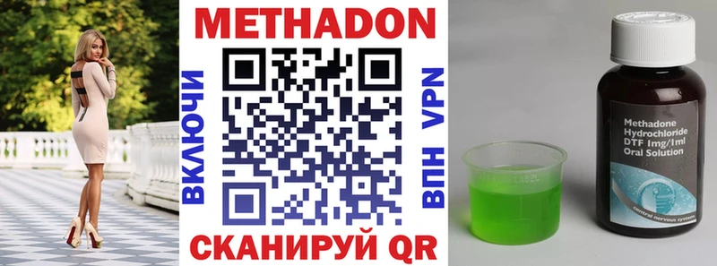 Купить  Семикаракорск  Метадон methadone 